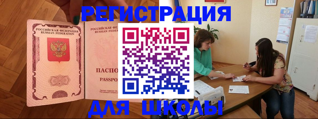временная регистрация купить в Бологом