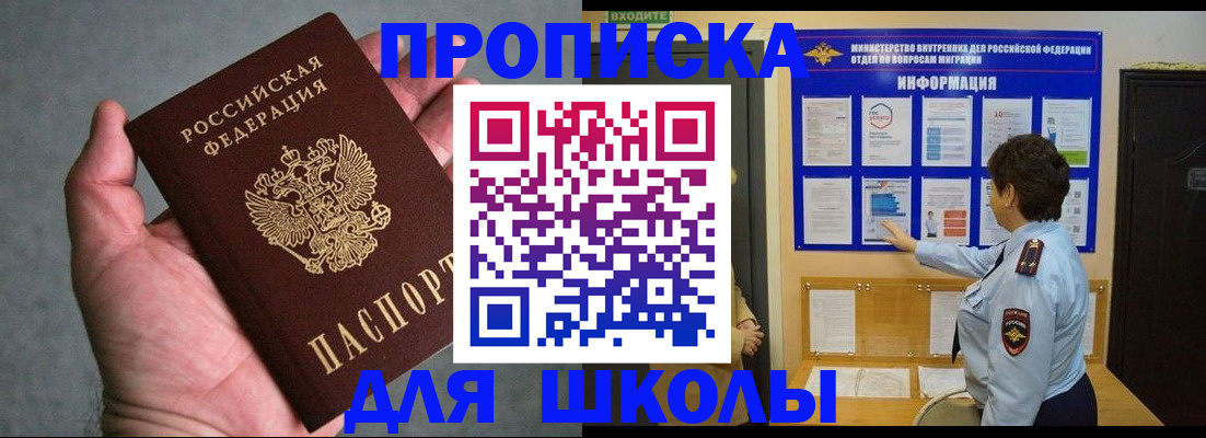 временная регистрация собственник в Бологом